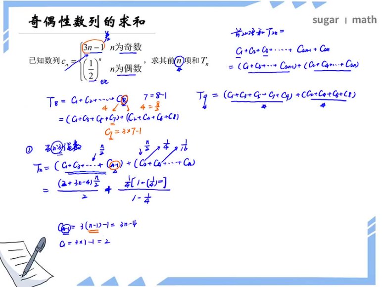 2025高考数学一轮复习王梦抒核心题型精讲
