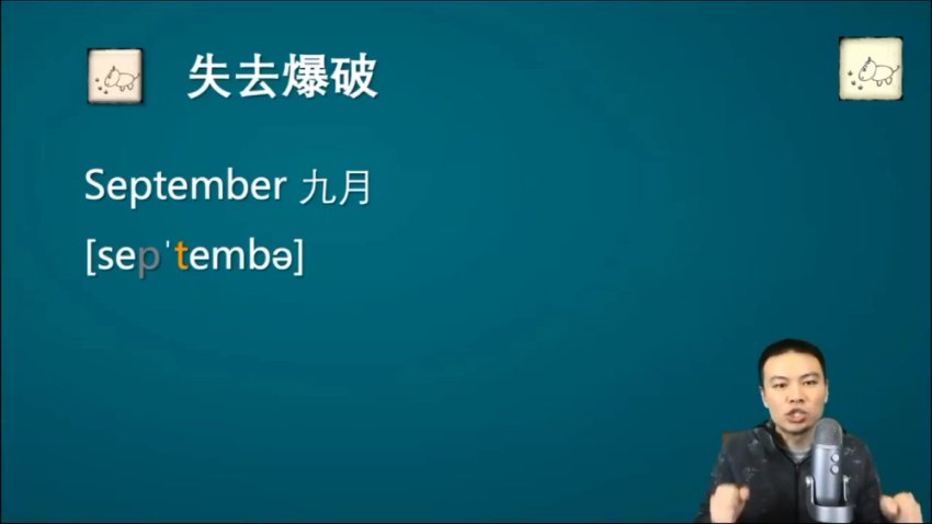 张俊杰英语口语发音特训：爆破连读弱读技巧精讲