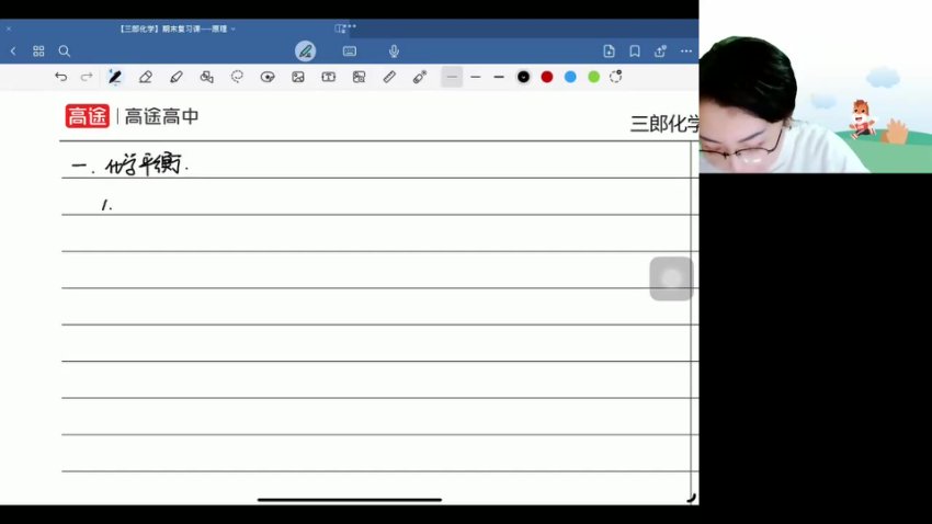 赵晶高二化学秋季班：重难点题型突破16讲