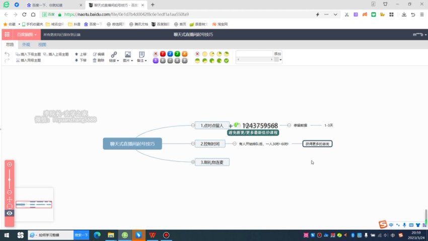 0基础玄学风水变现：短视频与直播全攻略