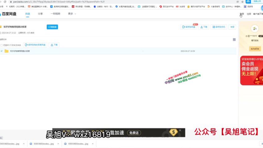 知乎好物推荐副业课程：每天1小时，月入8K+