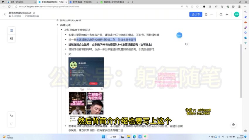 高考志愿填报卡：月入5w+的暴利项目