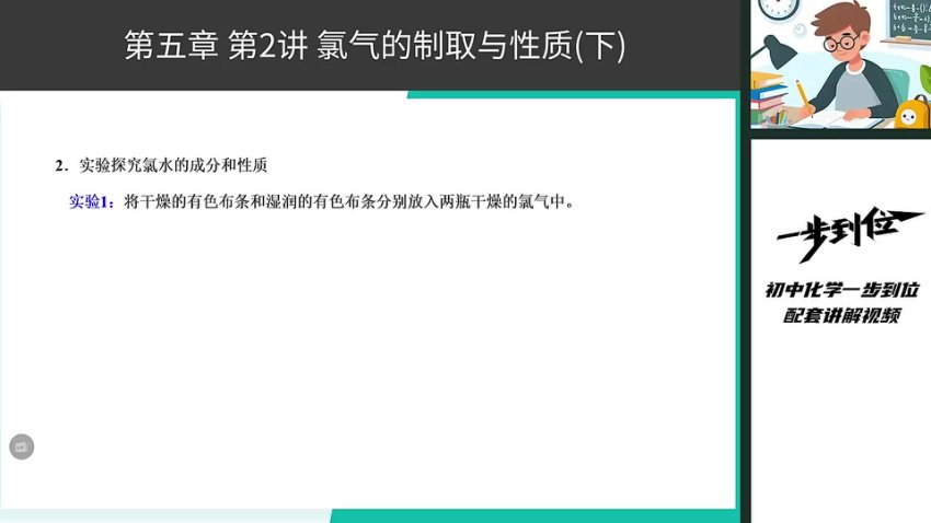 胡小群初中化学系统课：基础+拓展全覆盖
