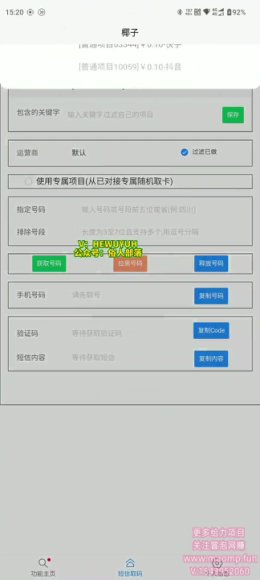 新手副业日赚数百：零门槛广告收益攻略