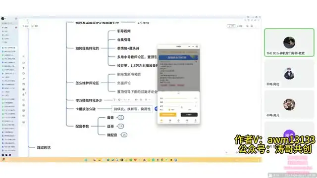 小说推文1天1万收益秘诀：女频长文爆单实战(上)