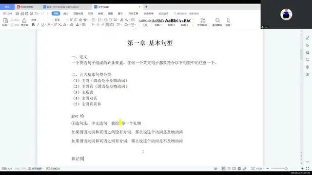 2024小蓝书英语全程班：高分秘籍+直播讲解