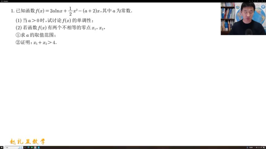 赵礼显25年高考数学二三轮复习：寒假班冲刺指南