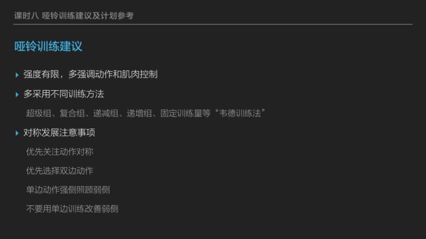 麦大湿哑铃全身训练40式：增肌塑形全攻略