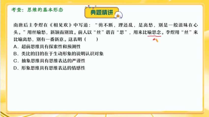 2024高三政治秦琳全程班：一轮至三轮全覆盖