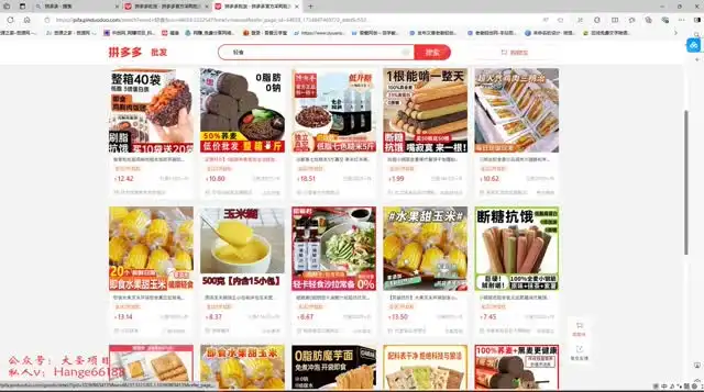 AI健康轻食赚钱秘籍：小白日入500+教程与食谱