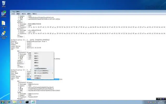 渗透利器进阶班：黑客攻防实战与源码课件