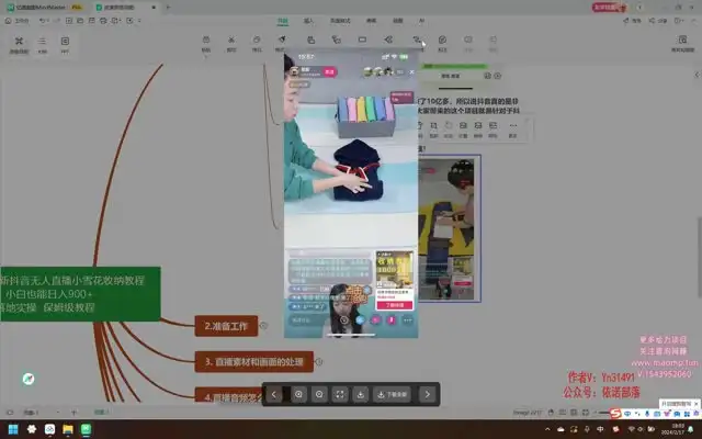 抖音无人直播卖收纳：小白日入900+实操教程