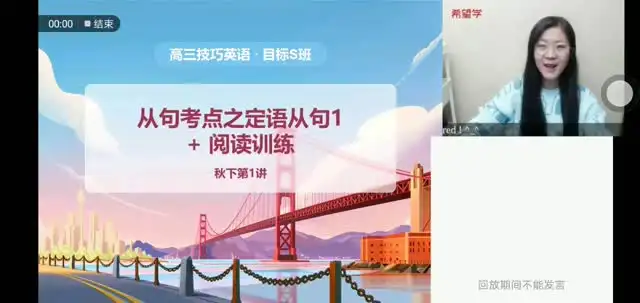 学而思高中英语1-3年级全学段精品课程合集