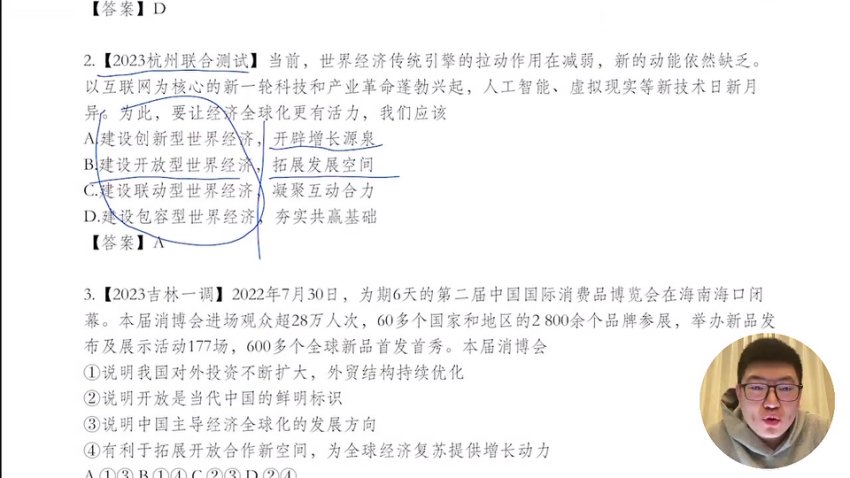 2024高三政治高效复习【马宇轩】