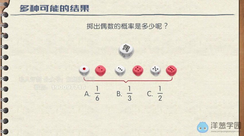 北师大版初中数学7-9年级同步课程（初一至初三全套）