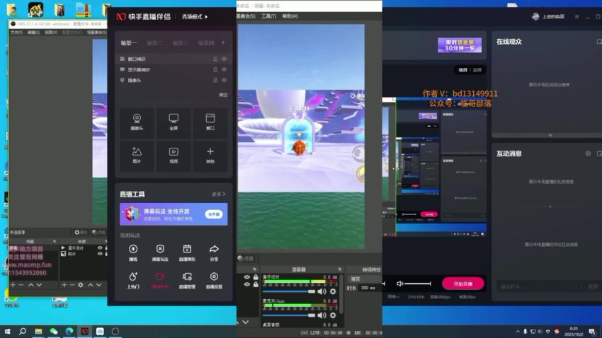 快手无人直播教程：0基础日赚数百