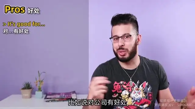 马思瑞口语私教课：实用场景英语对话提升