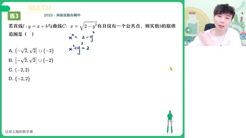 祖少磊高二数学提升班：圆锥曲线与数列专题精讲（23秋·通用版）