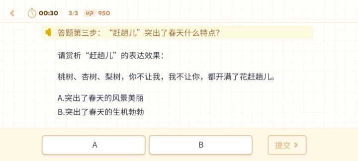 初一文学应用全年班：37讲特训+20节文学素养