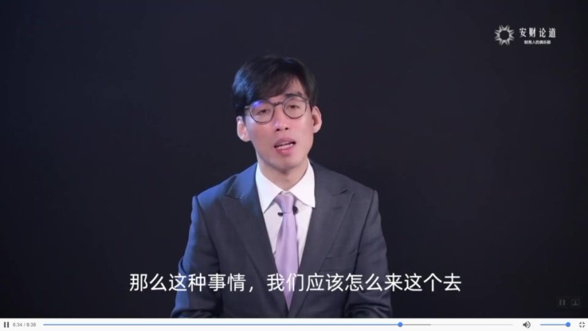 CCFP财务内控与风险防范实战指南