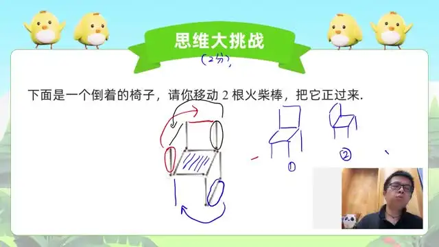 永福老师1-6年级思维拓展课：全面提升孩子逻辑与创造力