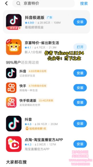 京东掘金暴力项目:人人可做提现秒到