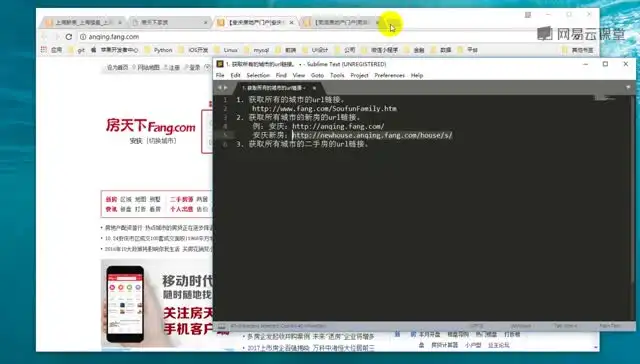 21天速成Python爬虫：零基础到实战精通