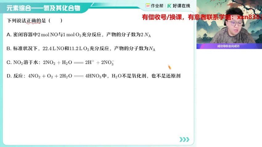 2025高三化学A+/A班一轮二轮+密训班全套课程