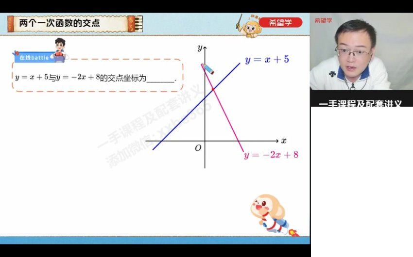 初二数学秋季特训班：二次根式+一次函数+四边形专题（全国版）