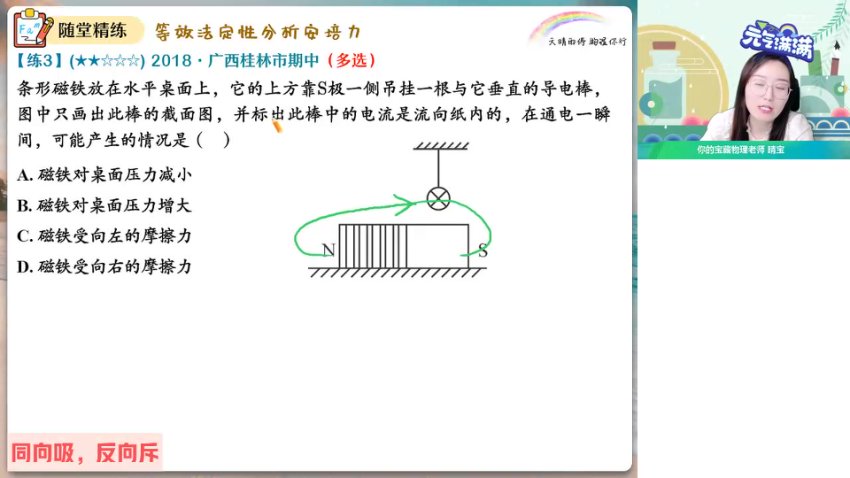 2024高二物理尖端班：洛伦兹力/动量定理/碰撞专题