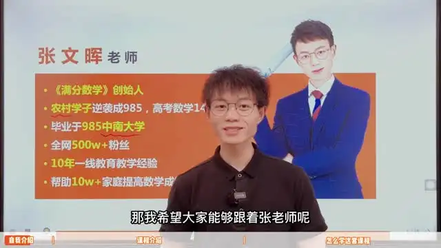 张文晖《小学数学思维提升课》1-6年级全阶培养