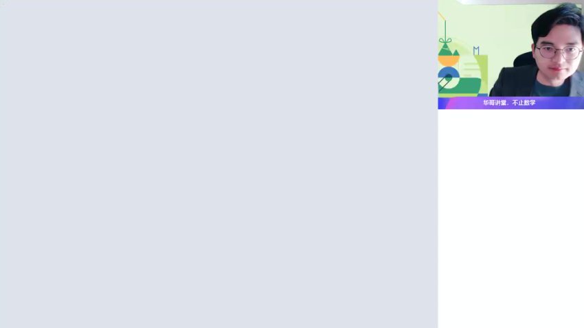 张华高二数学冲顶班：椭圆双曲线抛物线+数列专题突破