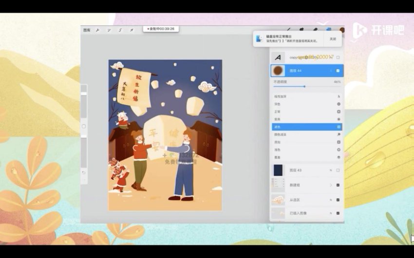 叶汁插画100课：零基础到风格全掌握
