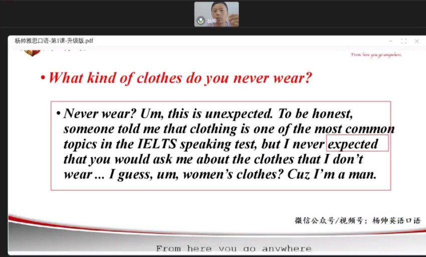 2024杨帅雅思5-8月口语冲刺课+高分课件