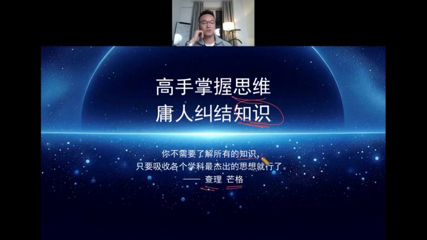 清华欢哥家庭成长课：高效学习与亲子教育指南