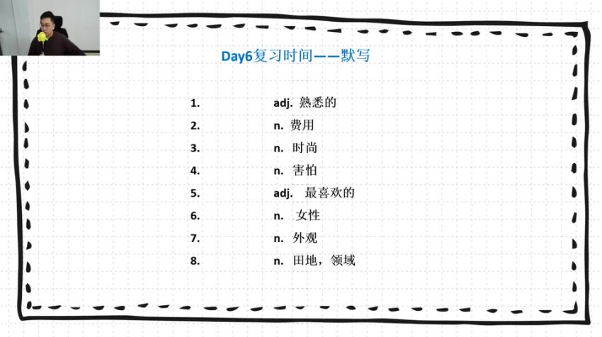 杨钦初一英语寒假精讲班（沪教版，7讲全）