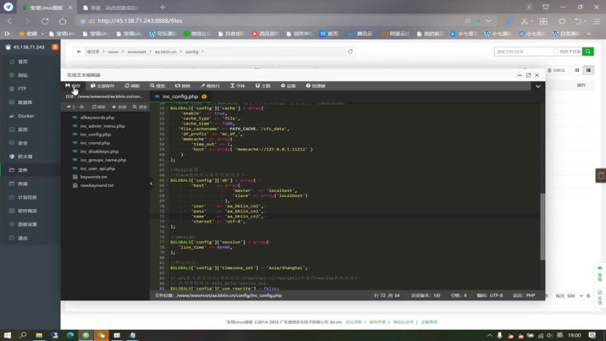 算命测算系统网站搭建教程（含源码）