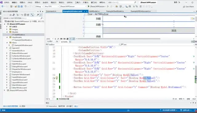 零基础C#+WinForm+WPF+上位机编程全攻略