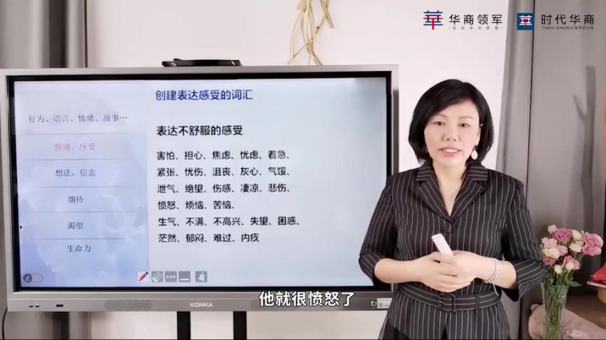 陈艺新亲授：家庭关系优化与心理成长指南