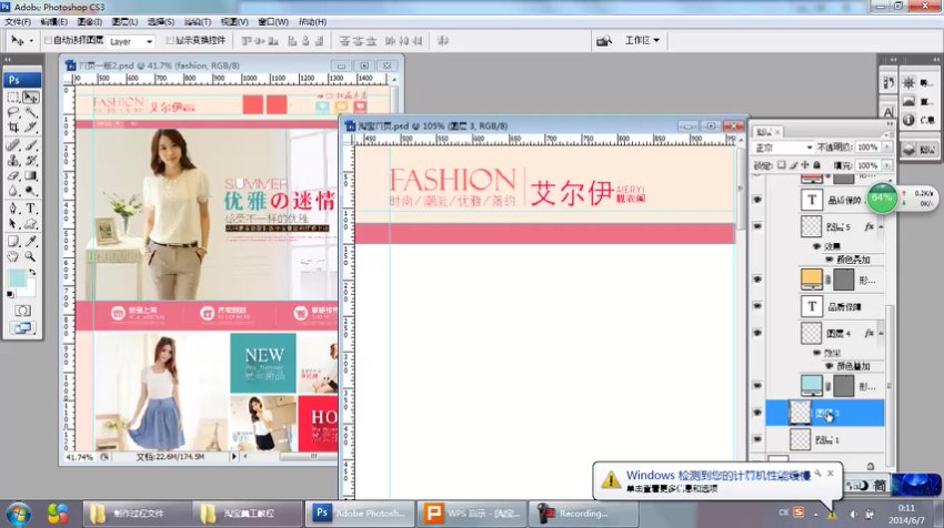 淘宝美工进阶：Photoshop与HTML代码实战教程