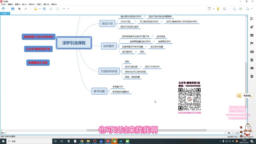 全网引流秘籍：精准粉丝快速增加技巧