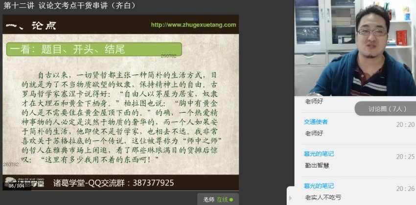 齐白&杨元美初中语文中考全攻略