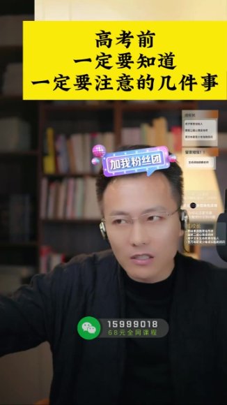 成校长育儿36计：49节实战解决亲子难题