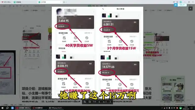 2024小游戏直播变现实战：月入20W+指南