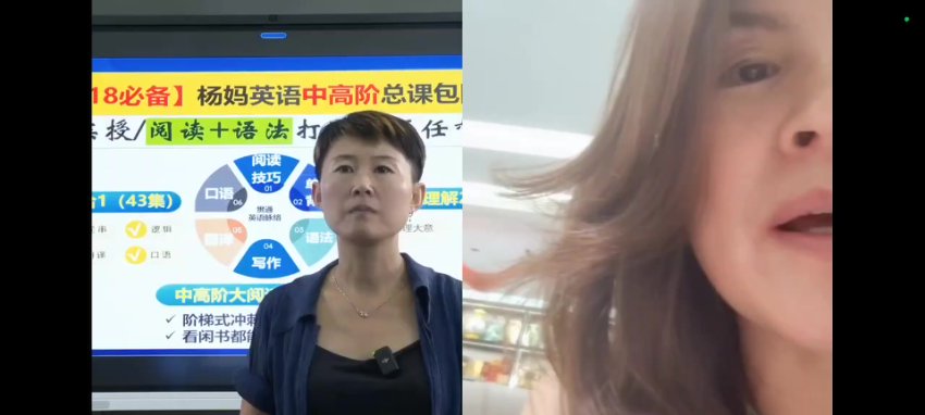 杨妈英语直播课：299元颠覆认知+专项提升（附赠副业指南）