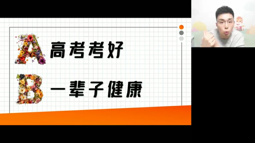 2024高三化学押题班：马凯鹏30天冲刺计划