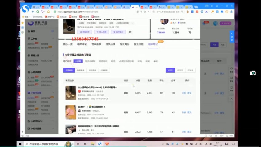 小红书批量复制铺货课：抓住流量红利，实现高效变现