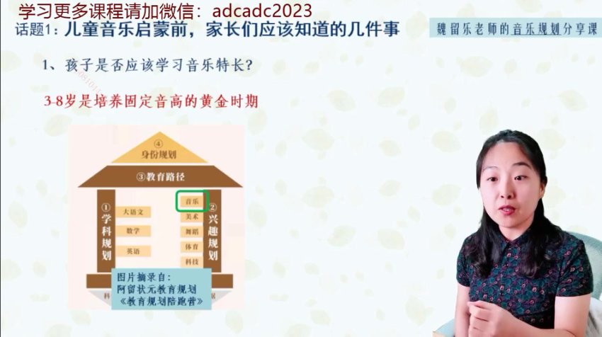 规划课：3大核心素养+双轨路径+音乐规划，培养孩子终身竞争力