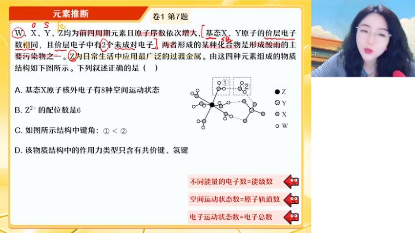 2024高考化学密训：破解命题套路+新题风向标