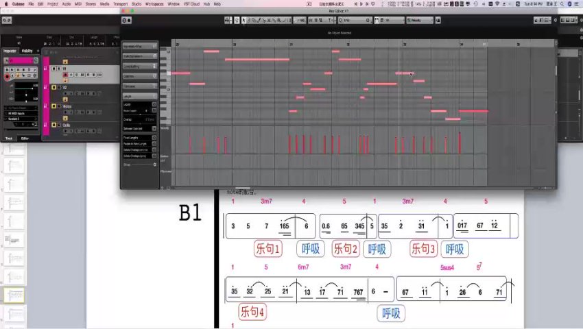 职业音乐制作人速成：Cubase编曲+和弦设计+弦乐实战